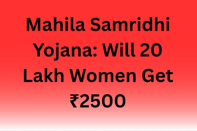 Mahila Samridhi Yojana: Will 20 Lakh Women Get ₹2500